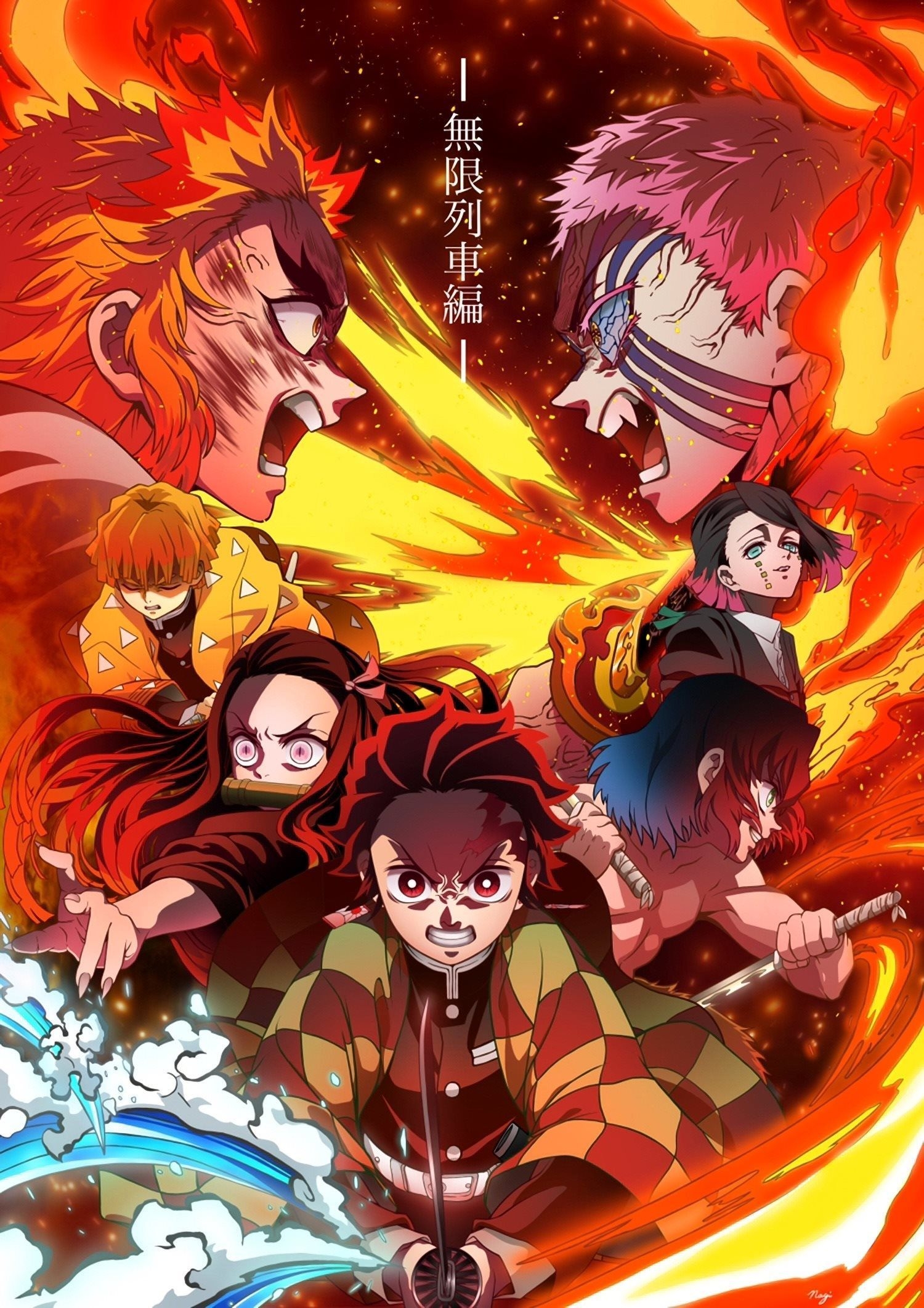 1500x2130 Kimetsu no Yaiba Wallpaper Infinity Train movie. Demon Slayer wallpaper infinity train movie. Anime demon, Slayer, Anime, Phone