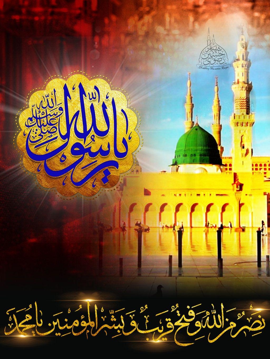 1030x1370 Madina sharif HD wallpaper, Phone