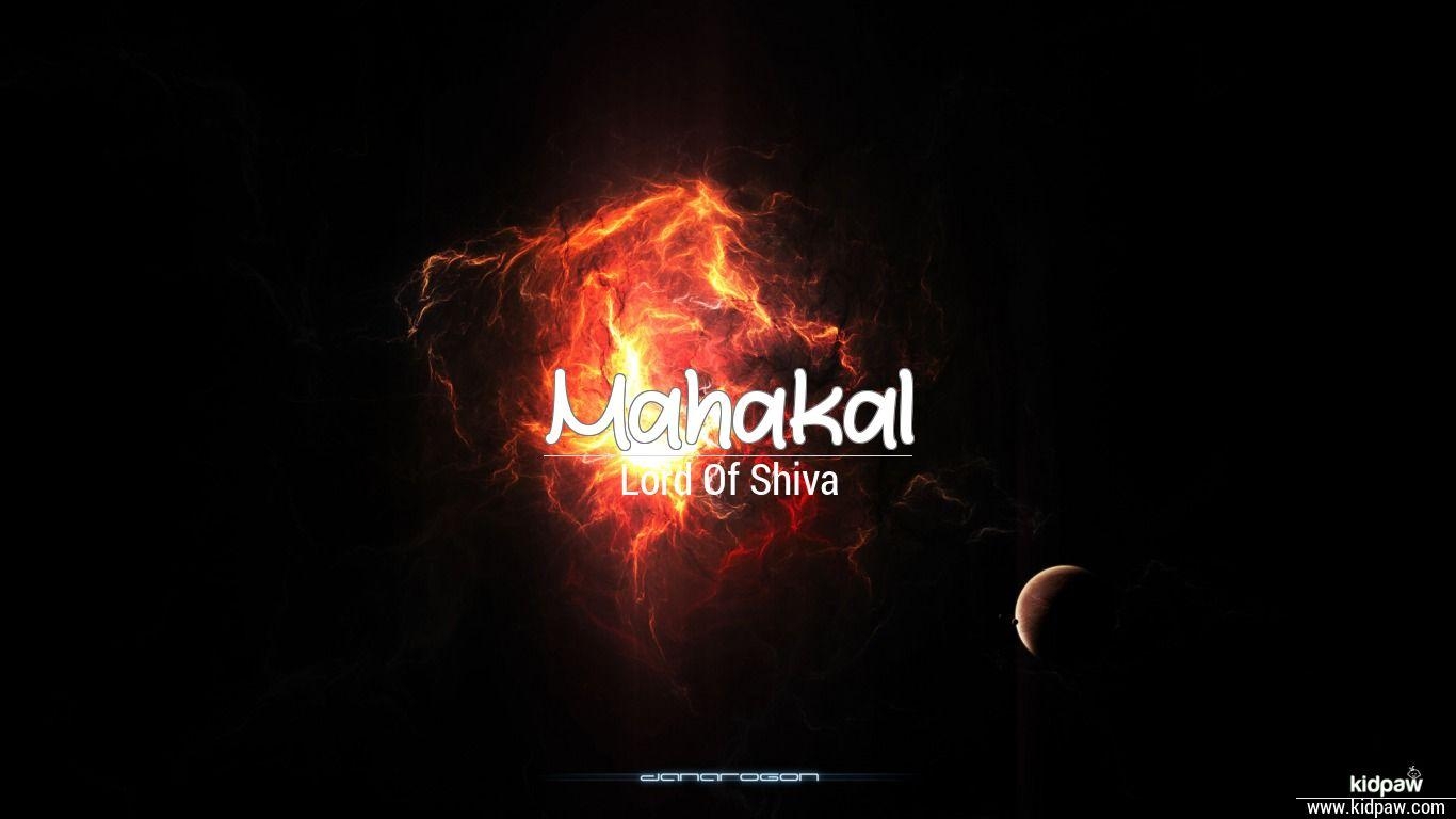 1370x770 Mahakal 3D Name Wallpaper for Mobile, Write महाकाल, Desktop