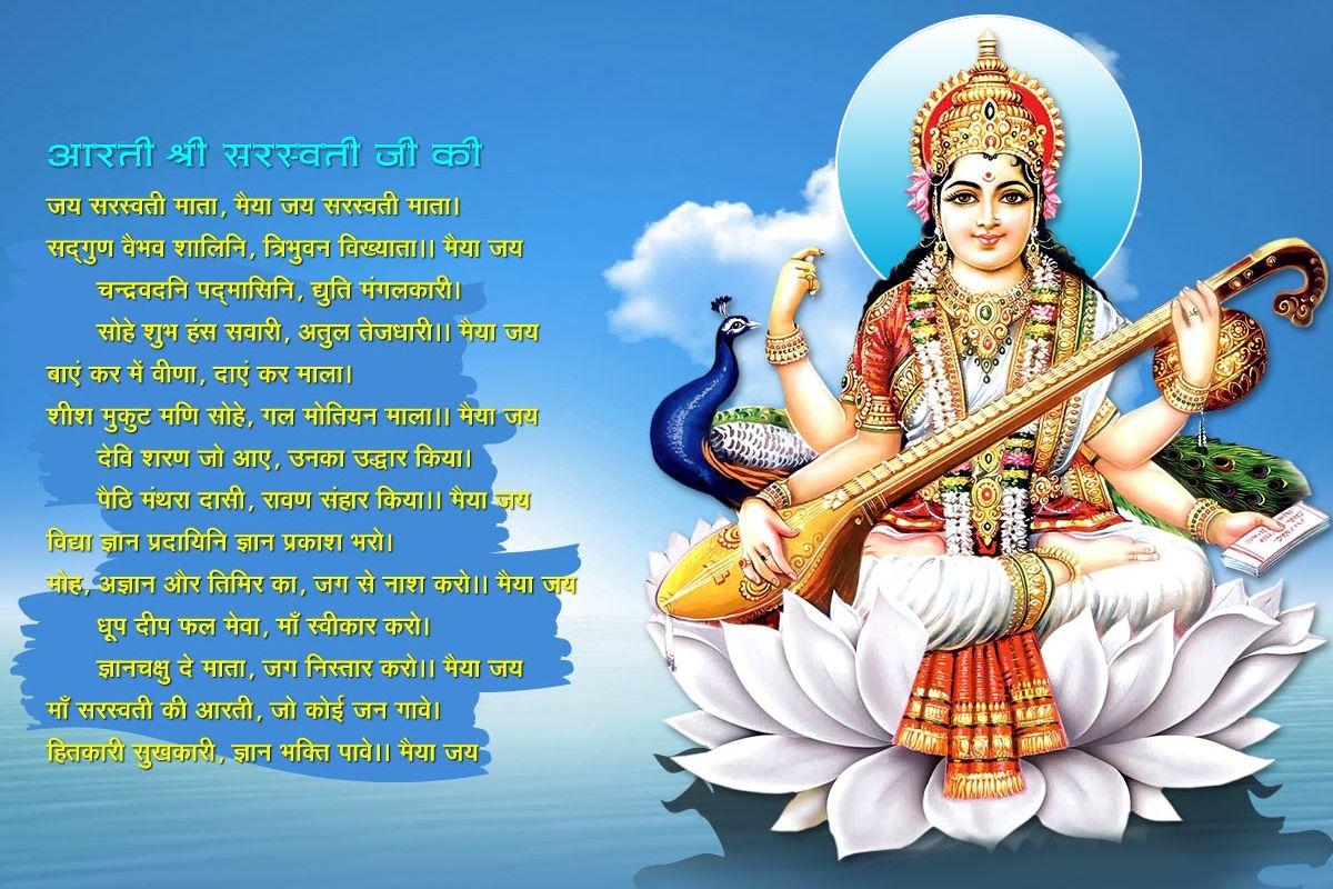 1200x800 Download Free HD Wallpaper of maa saraswati / माँ सरस्वती, Desktop