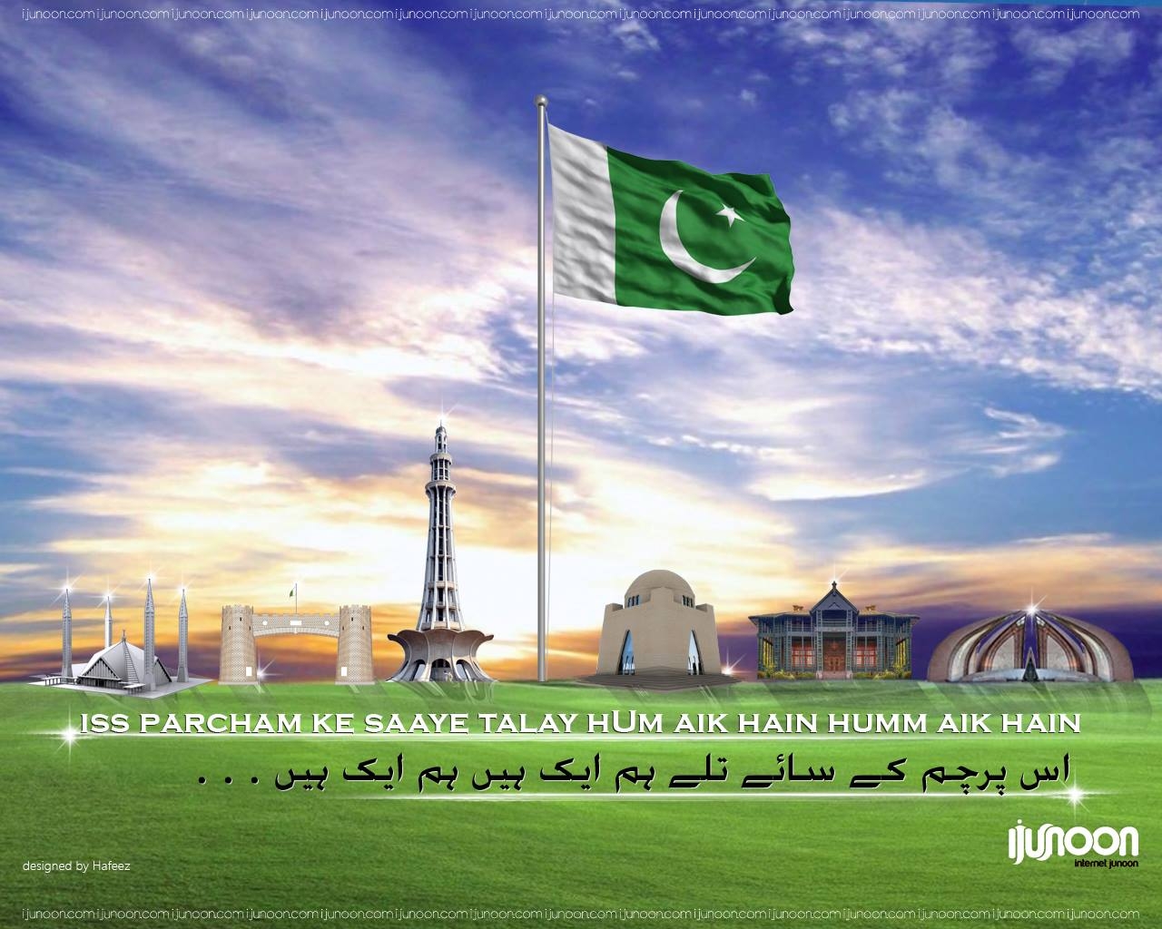 1280x1030 Pakistan Flag Wallpaper, Desktop