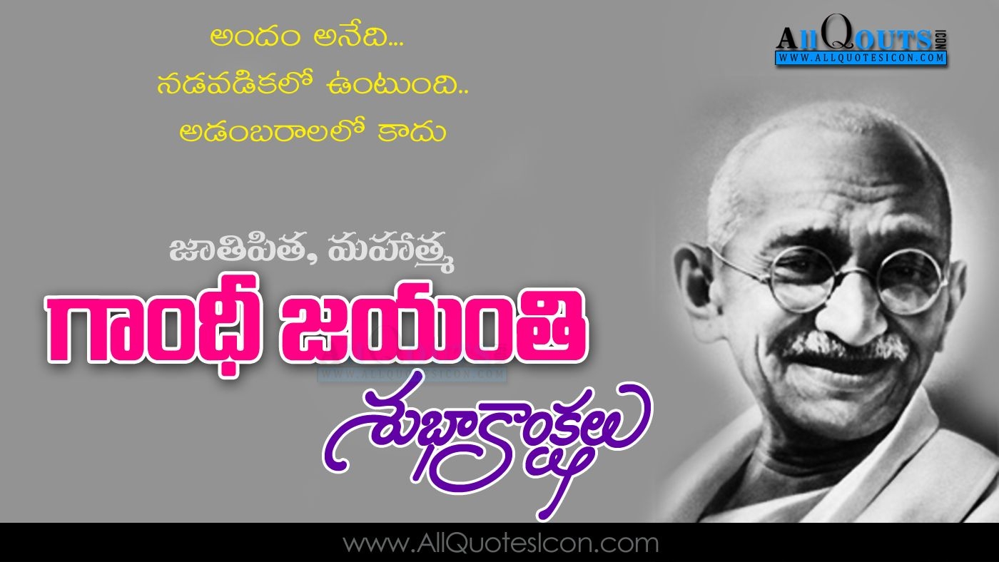 1400x790 Famous Happy Mahatma Gandhi Jayanthi Greetings and Messages HD Wallpaper Best Top Gandhi Jayanthi Wishes Telugu Quotes Image Online Picture. Telugu Quotes. Tamil Quotes. Hindi Quotes. English Quotes, Desktop