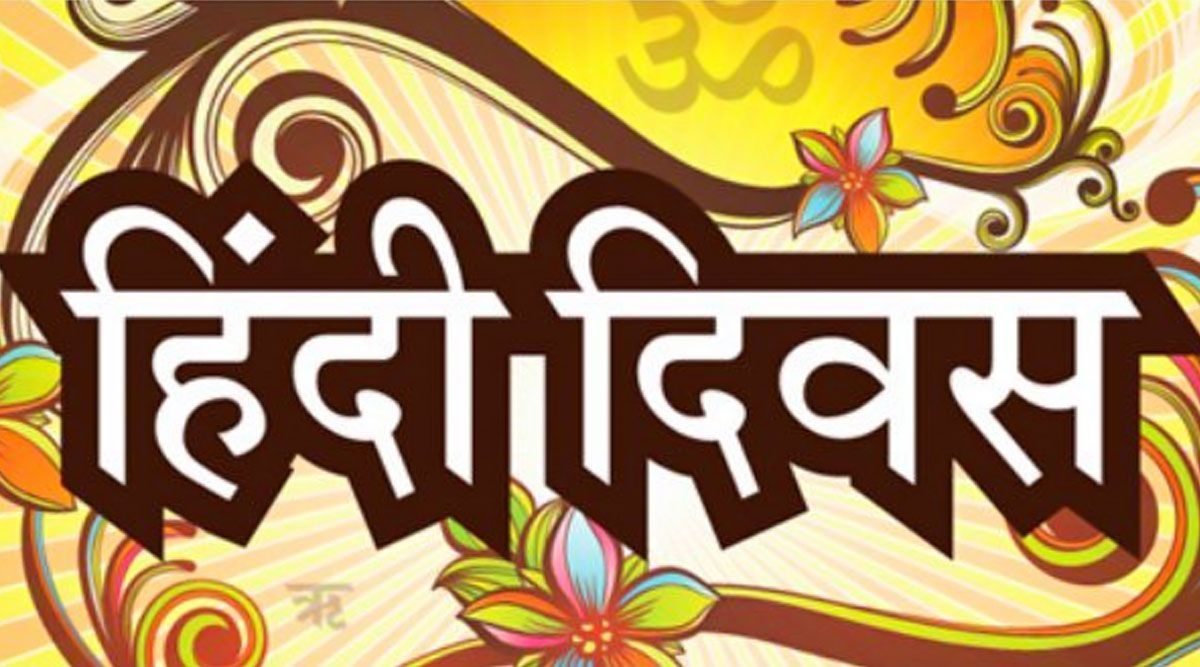 1200x670 Happy World Hindi Day Image & HD Wallpaper For Free Download Online: Wish Hindi Diwas 2020 With Beautiful WhatsApp Messages and GIF Greetings, Desktop