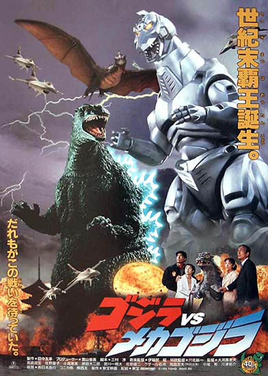 920x1280 Photo 20 of Godzilla Film Posters, Phone