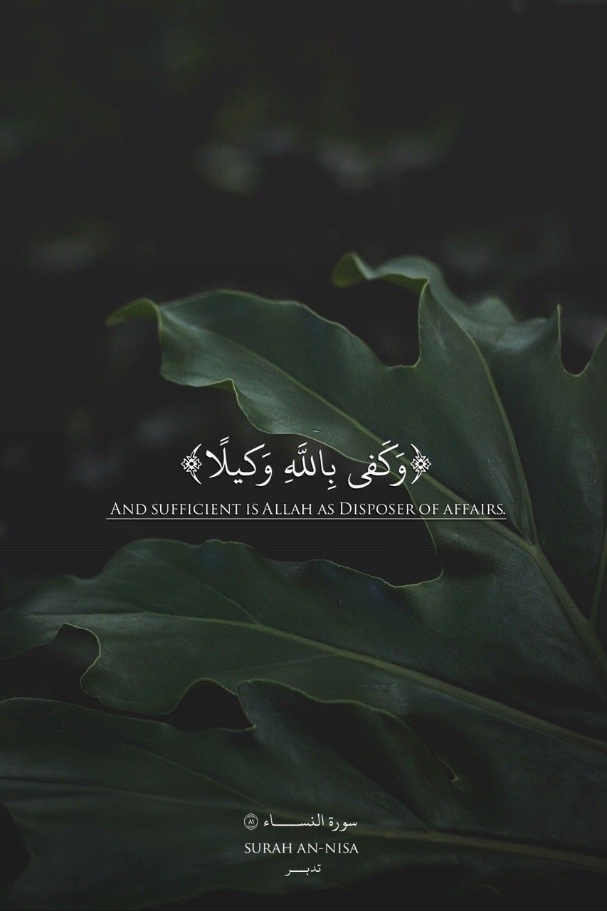 860x1280 Beautiful Islamic Quotes Wallpaper, Phone