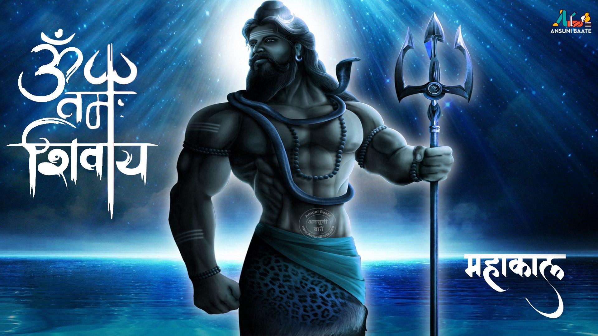 1920x1080 Mahakal Image, Photo Wallpaper & Jai Mahakal Baba, Desktop