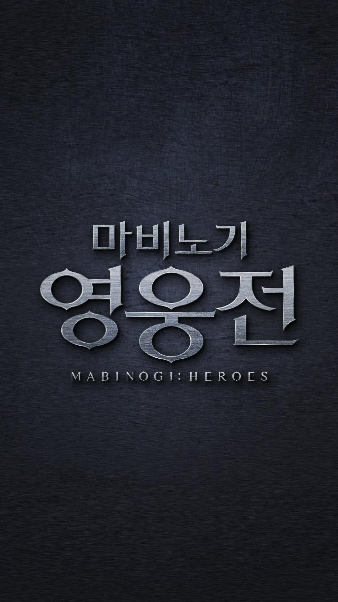 1080x1920 Hangul Wallpaper. Hangul Wallpaper, Hangul Handwriting Wallpaper and Indomitable Spirit Hangul Wallpaper, Phone