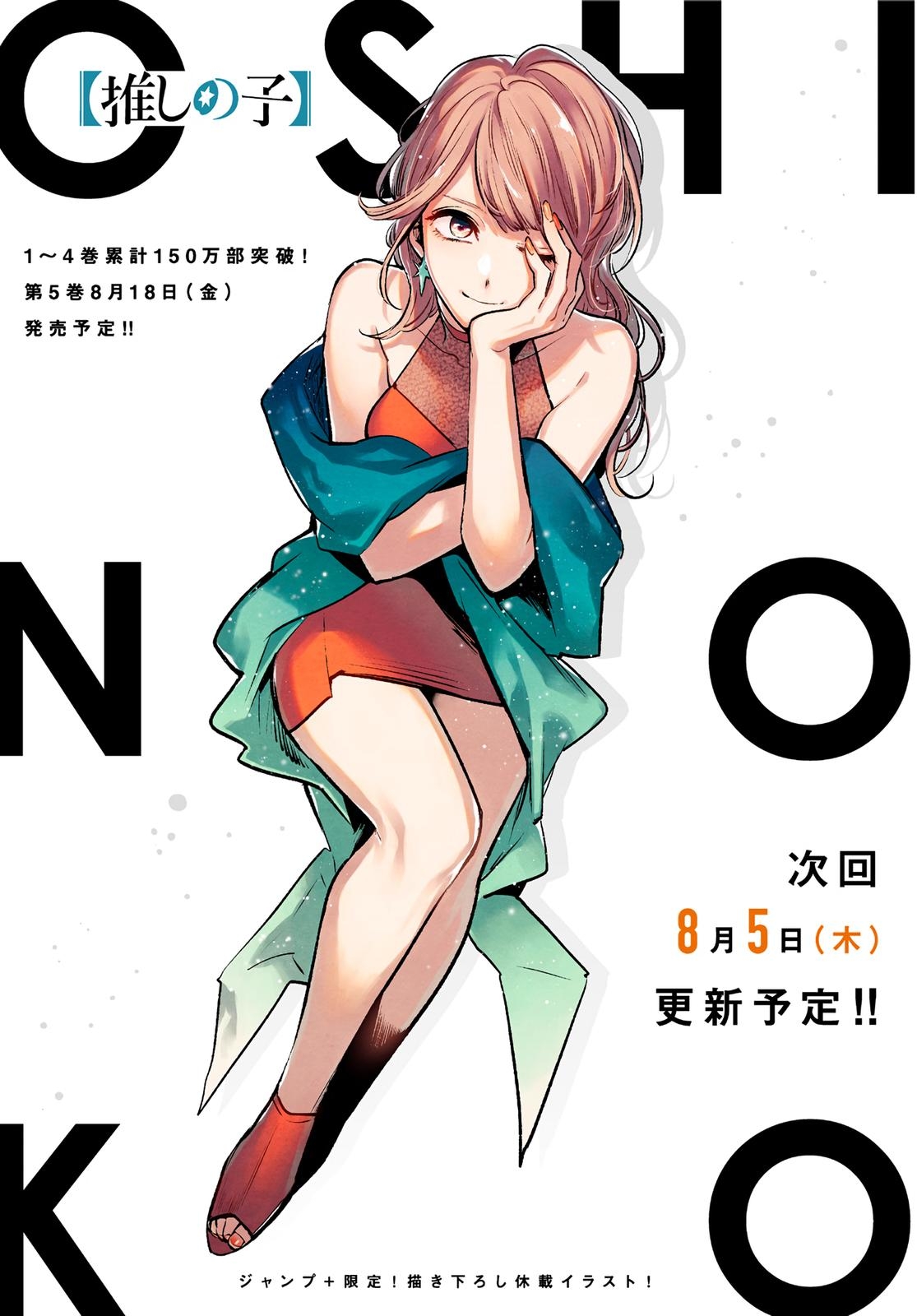 1120x1600 Oshi No Ko Manga Online English In High Quality, Phone