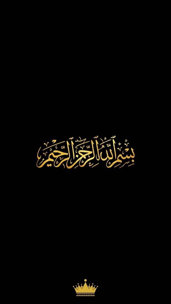 720x1280 Islamic calligraphy, Phone