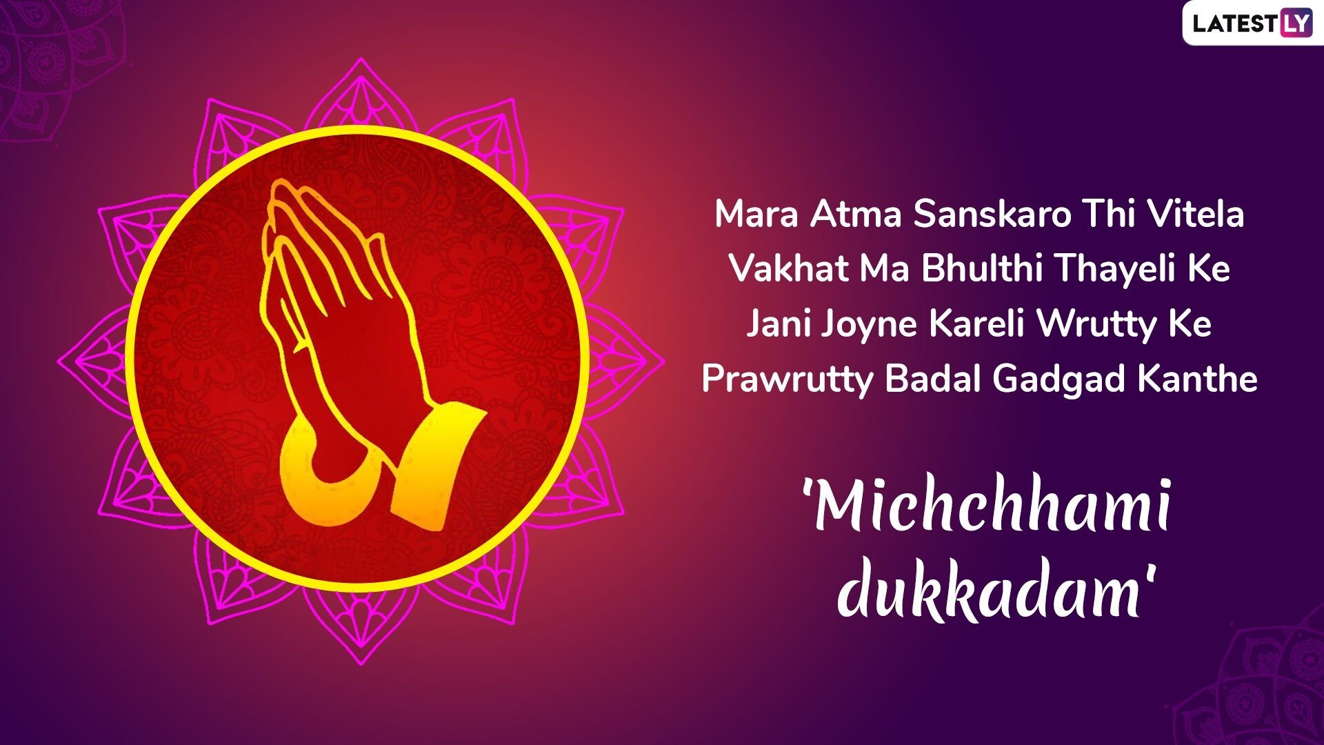 1920x1080 Samvatsari 2019 Quotes: Michhami Dukkadam WhatsApp Messages, Desktop