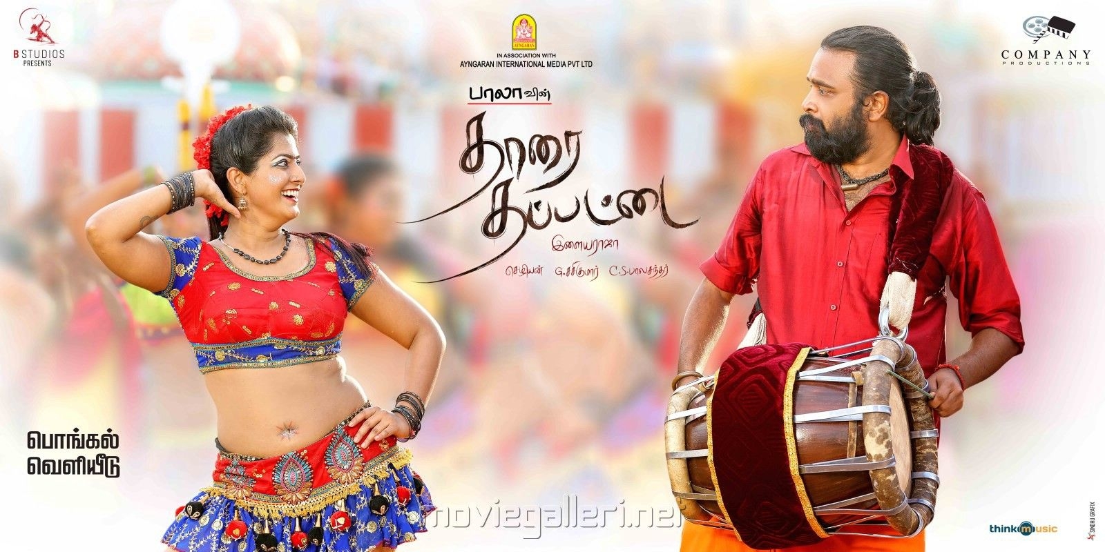 1600x800 Tharai Thappattai Movie Pongal Release Posters. New Movie Posters, Dual Screen