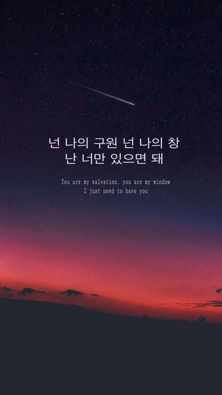 740x1310 A E S T H E T I C. Korean quotes, Bts quotes, Phone