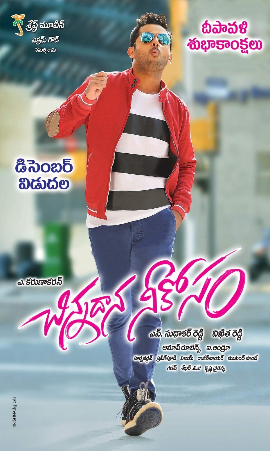 930x1550 Chinnadana Nee Kosam (Telugu) Office Collection, Budget & Reviews, Phone