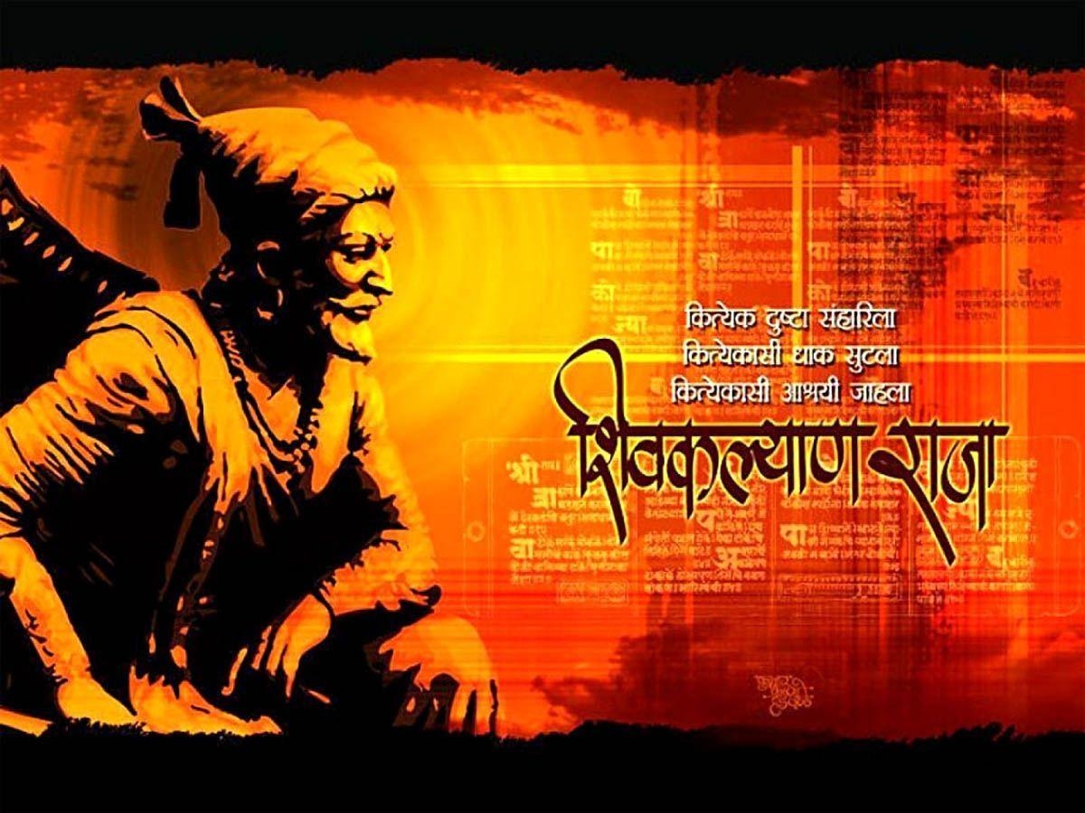 1200x900 Shivaji Maharaj HD Wallpaper Picture Download. God Wallpaper, Desktop