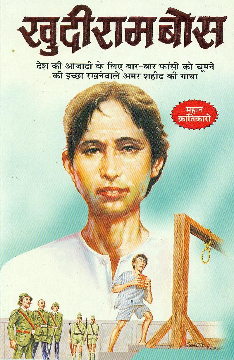 800x1240 KHUDIRAM BOSE, Phone