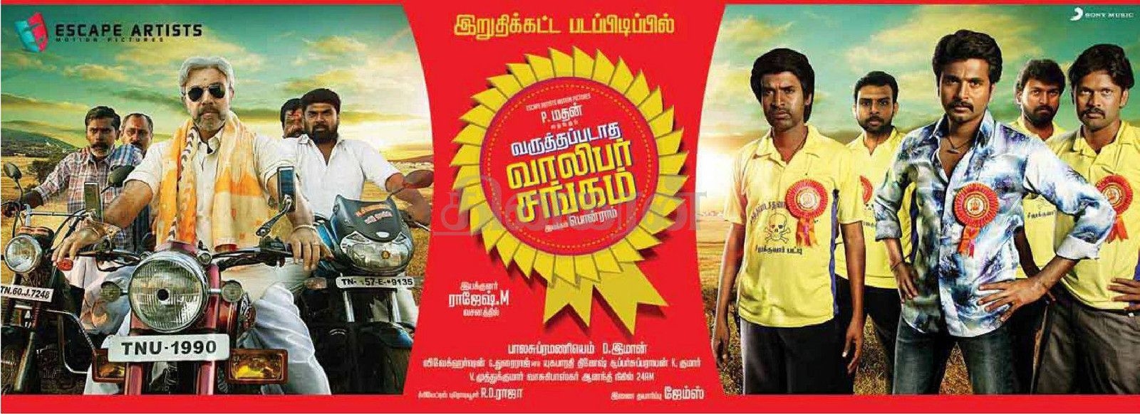 1600x590 World Today: Varuthapadatha Valibar Sangam- Movie Review, Dual Screen