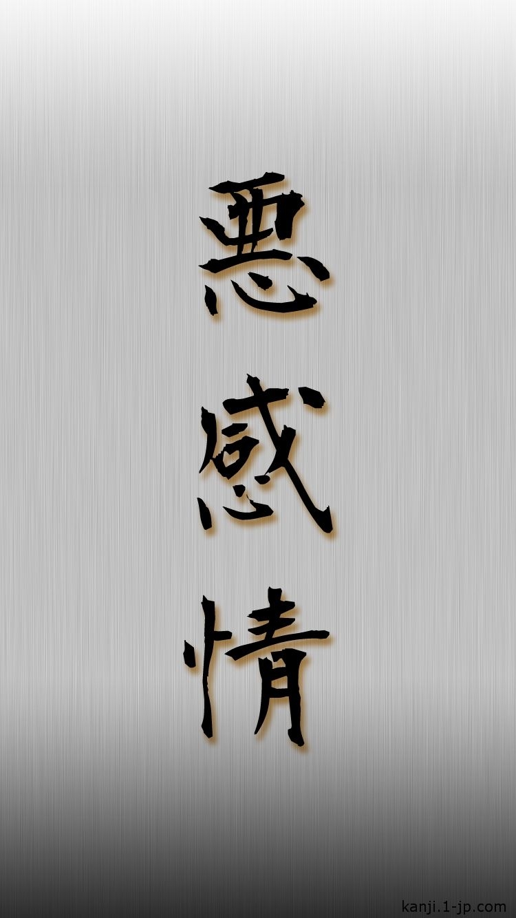 750x1340 Japanese Kanji iPhone Wallpaper Free Japanese Kanji iPhone Background, Phone