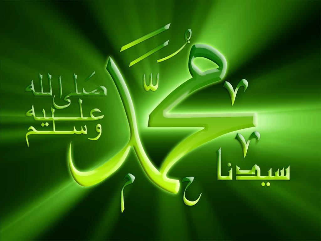 1030x770 Muhammad(PBUH) Free Hd Wallpaper For Desktop, Desktop