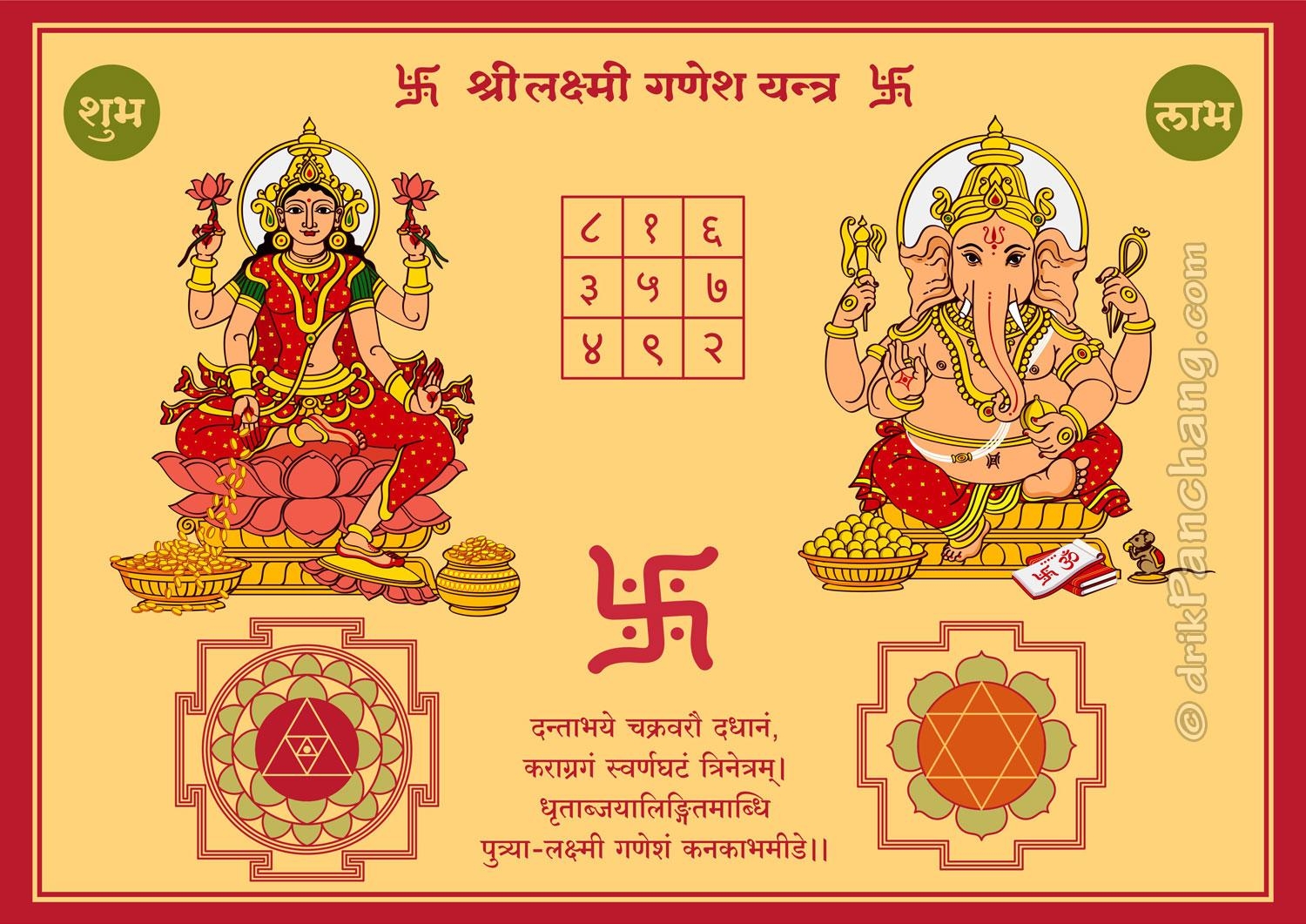 1500x1070 Lakshmi Ganesha Yantra, Desktop