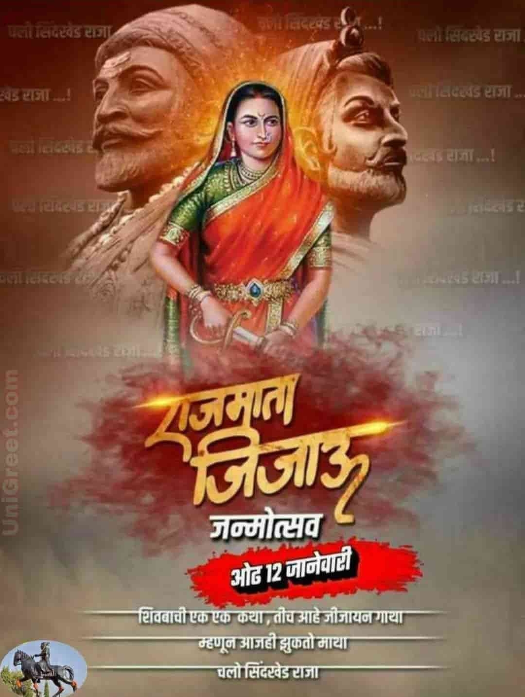 1080x1440 Best Rajmata Jijabai / Jijamata / Jijau Jayanti Image Wishes Quotes Status In Marathi. Rajmata, Wedding background image, Jayanti, Phone
