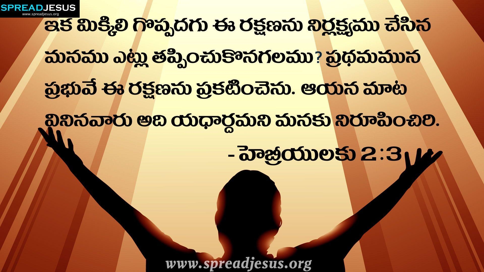 1920x1080 Download Jesus Wallpaper With Bible Verses Free Download, Desktop