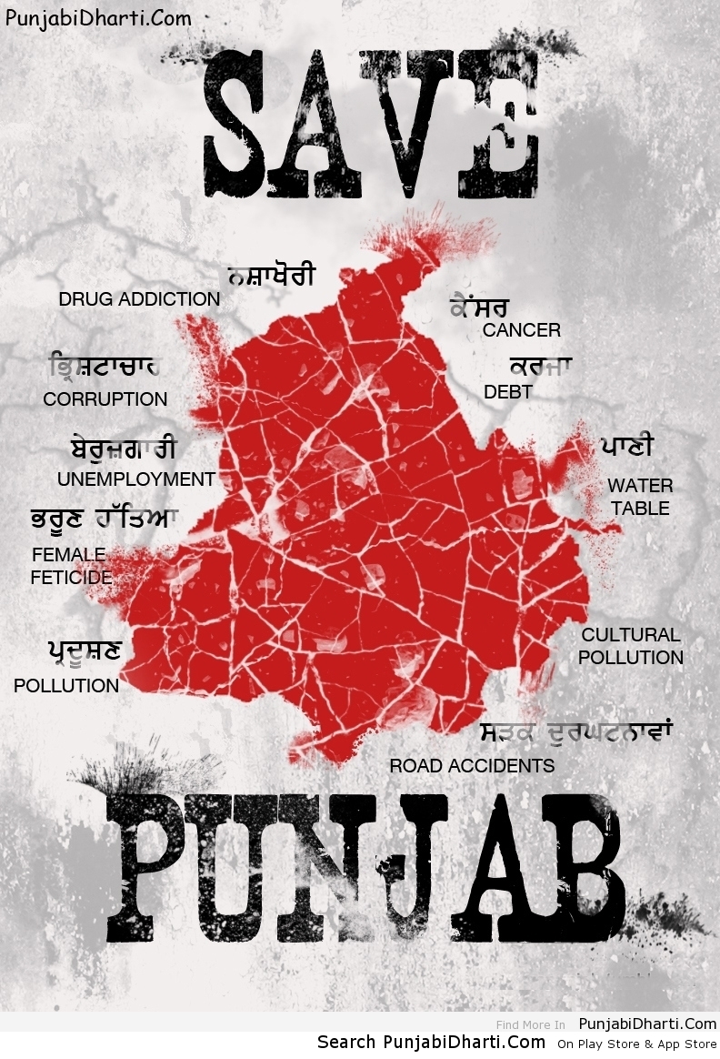 800x1170 Save Punjab, Phone