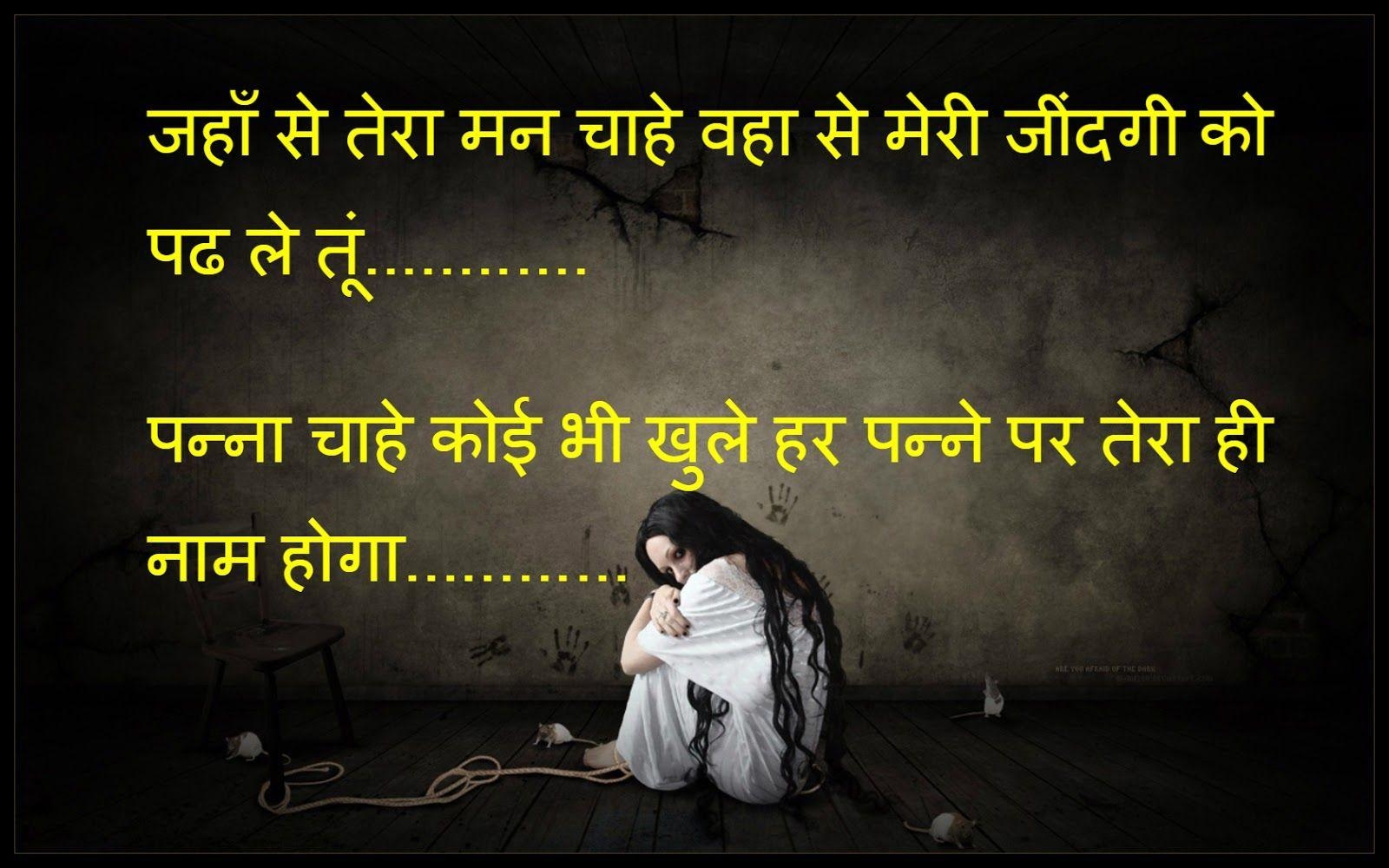 1600x1000 Shayari Hi Shayari Hindi Shayari Image, Hindi Love Shayari SMS, Desktop