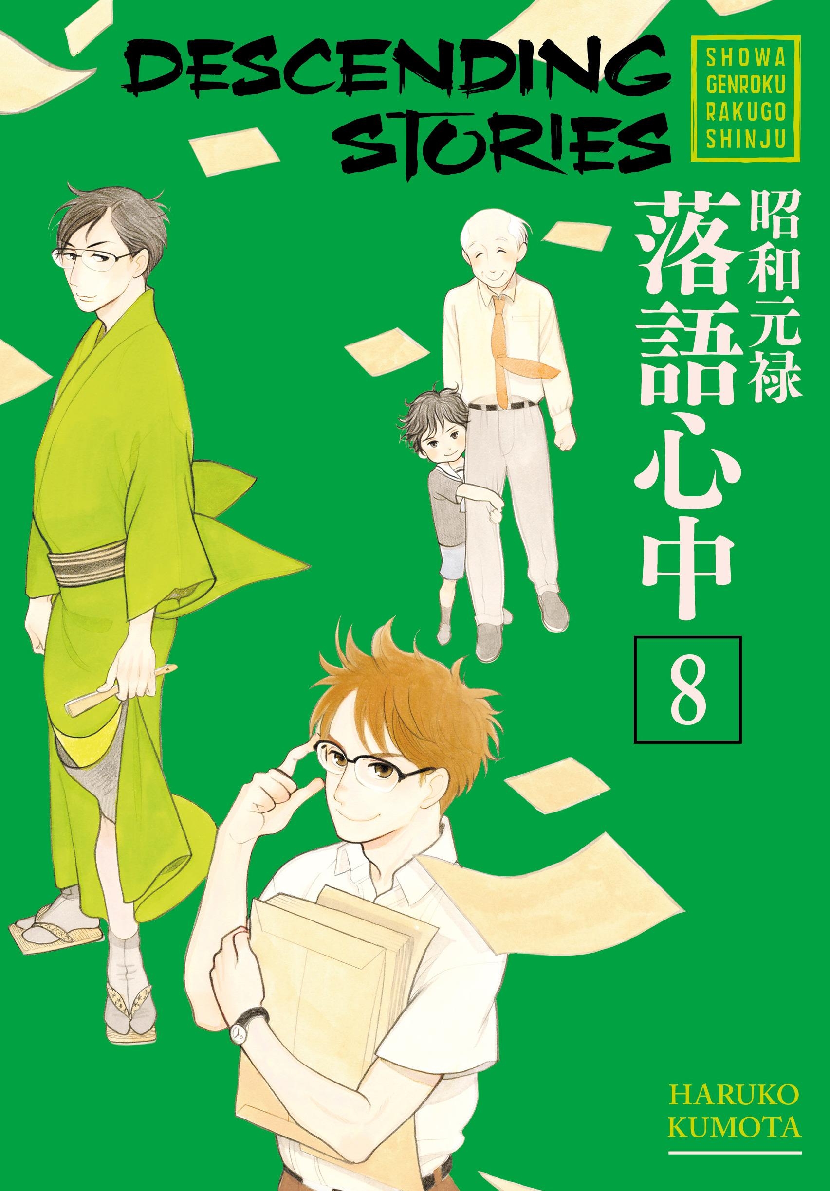 1710x2450 Descending Stories: Showa Genroku Rakugo Shinju Manga Vol. 8, Phone