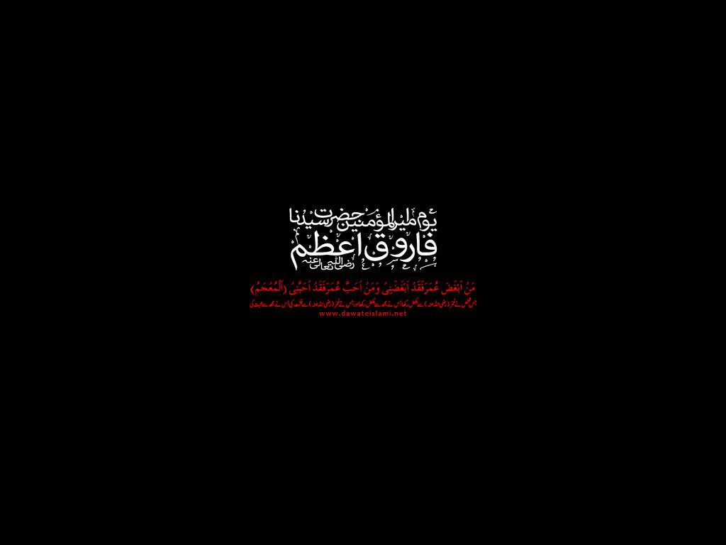 1030x770 Islamic Wallpaper e Hazrat Umar. These Islamic W, Desktop