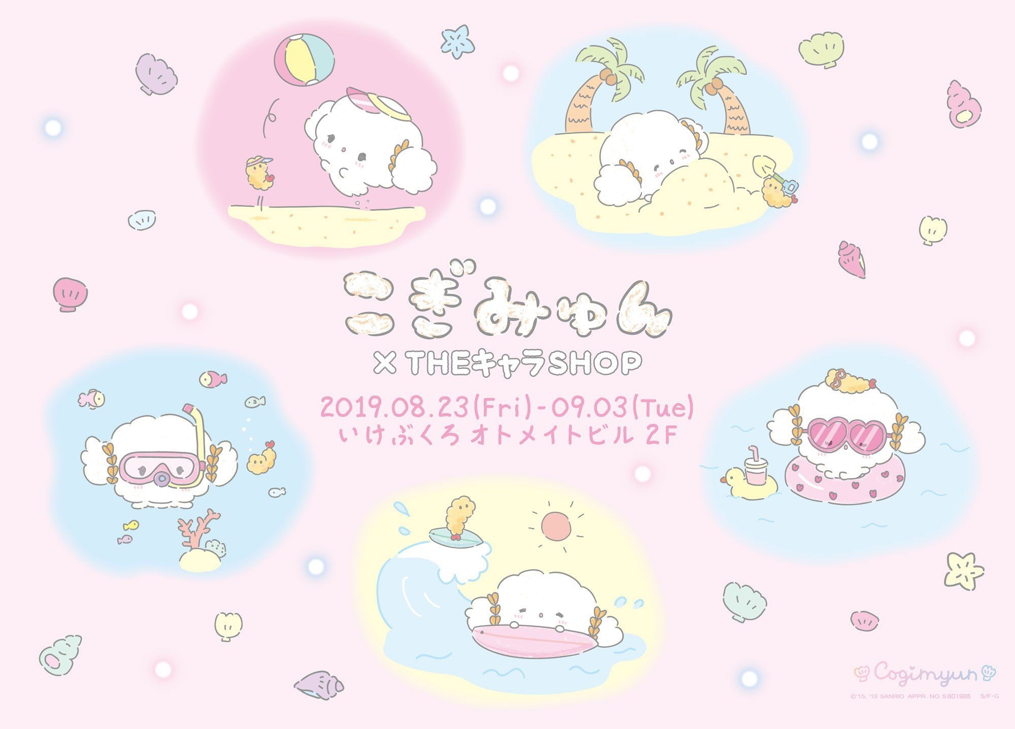 2000x1440 Cogimyun. Sanrio wallpaper, Pink milk, Kawaii, Desktop