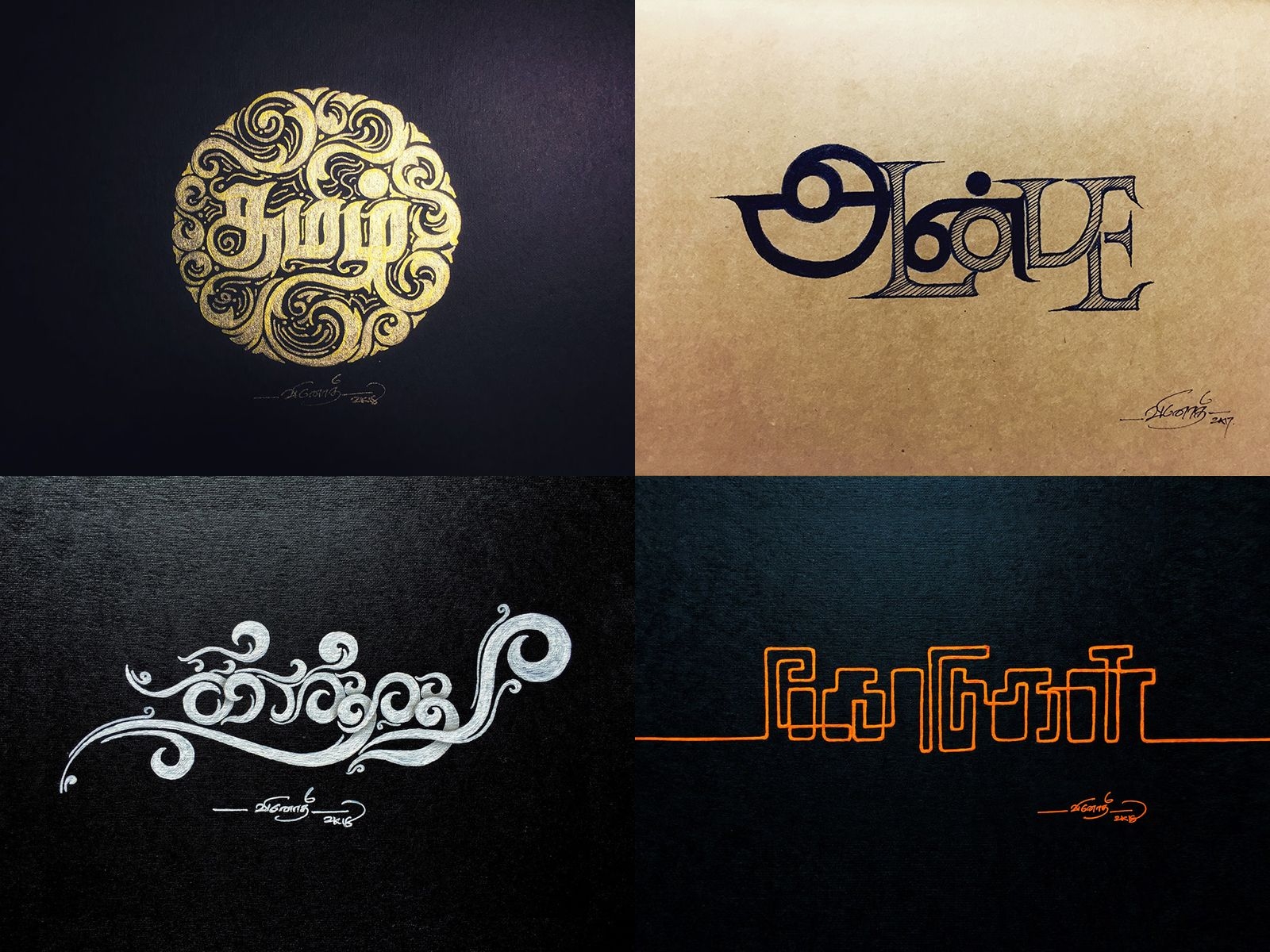 1600x1200 2018 Year in Review. Tamil typography, Lettering design, Tamil calligraphy, Desktop