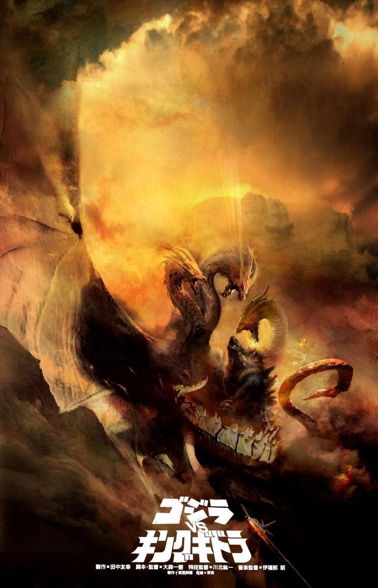 770x1200 Godzilla vs. King Ghidorah (1991), Phone