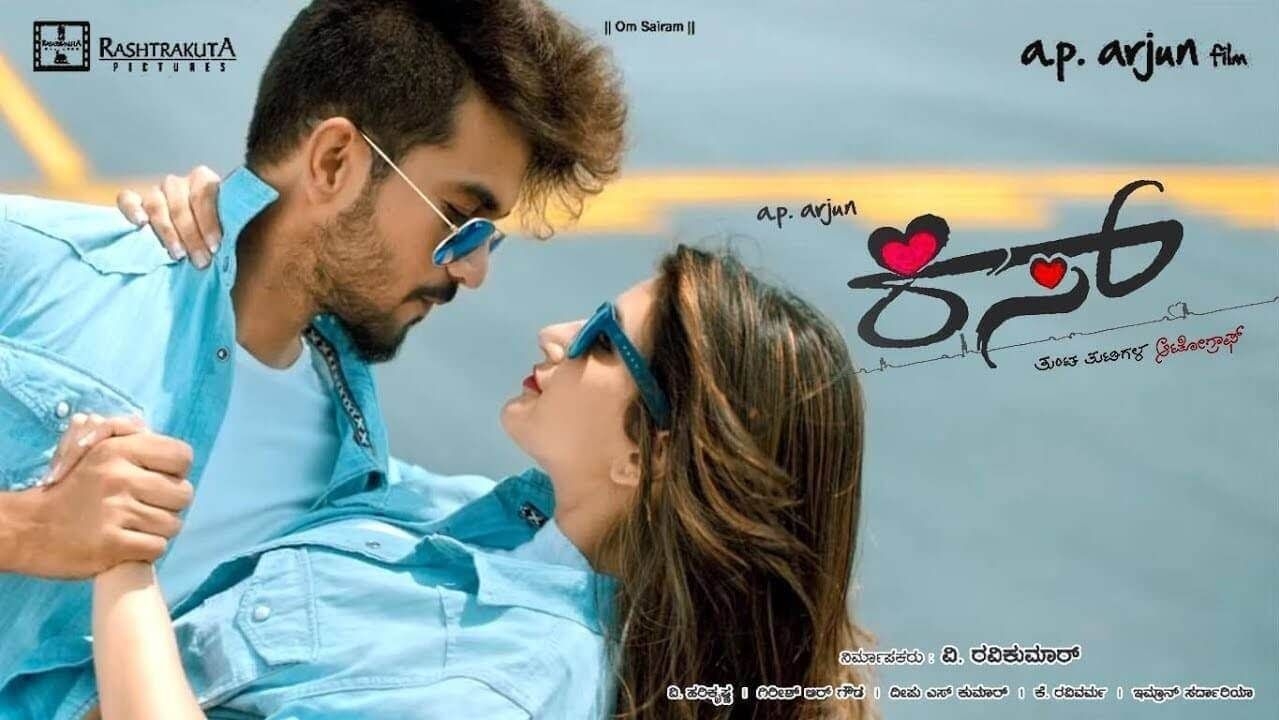 1280x720 Kiss Movie Reviews and Ratings. Kannada movies, Movie kisses, Film, Desktop