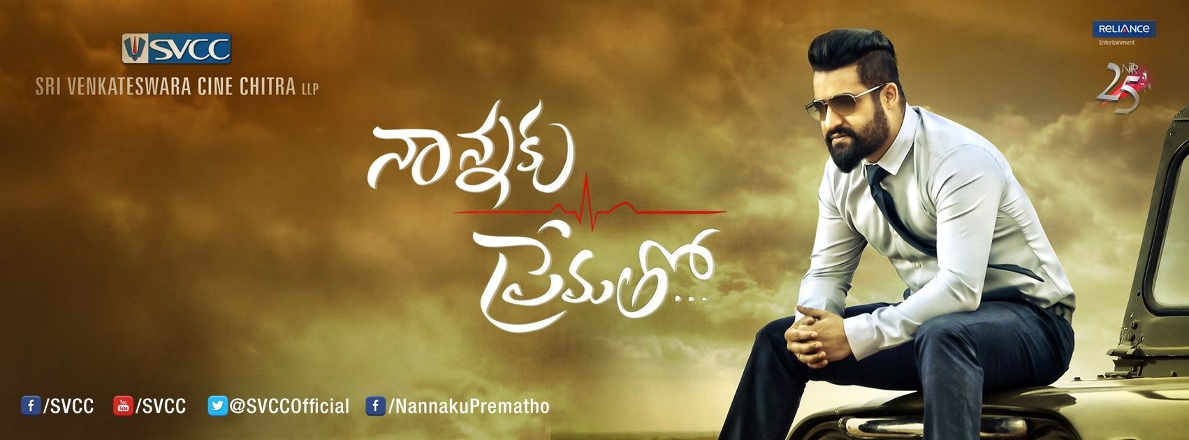 1710x630 Jr NTR Nannaku Prematho Movie Latest ULTRA HD New Posters, Dual Screen