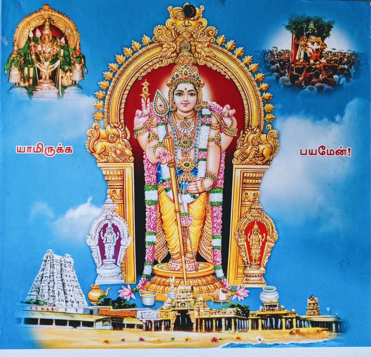 1280x1240 Amazon.in: Buy Tamil 2018 Daily Calendar Murugan Book Online at Low Prices in India. Tamil 2018 Daily Calendar Murugan Reviews & Ratings, Desktop