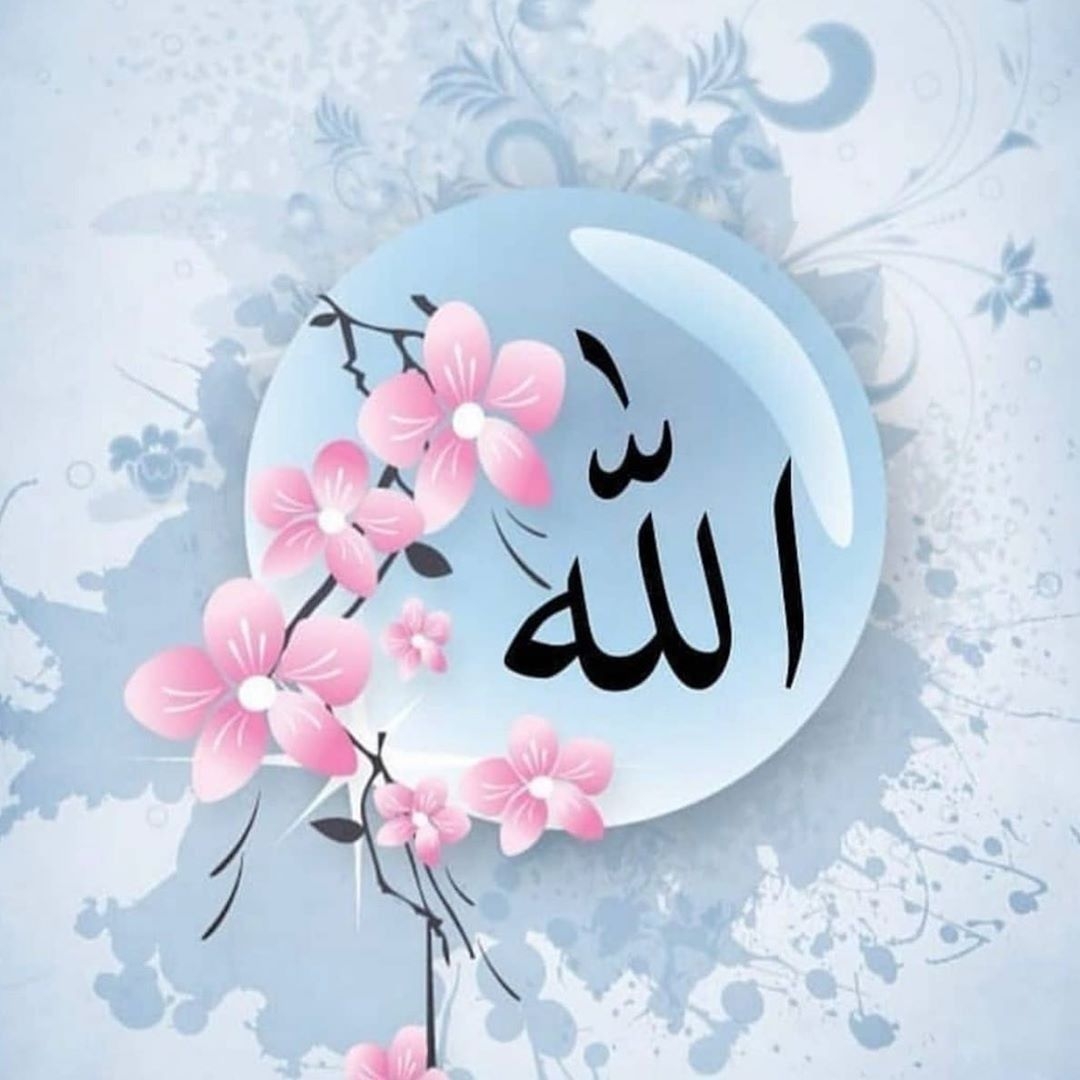 1080x1080 الله ﷻ ۞ أسماء الله الحسنى ☘️ Allah. Quran wallpaper, Kaligrafi allah, Allah wallpaper, Phone