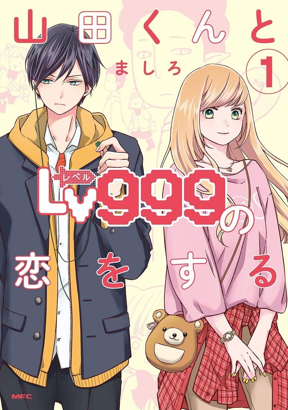 1000x1430 Yamada Kun To Lv999 No Koi Wo Suru 1 Comic Manga Mashiro Level 999 Japanese Book, Phone