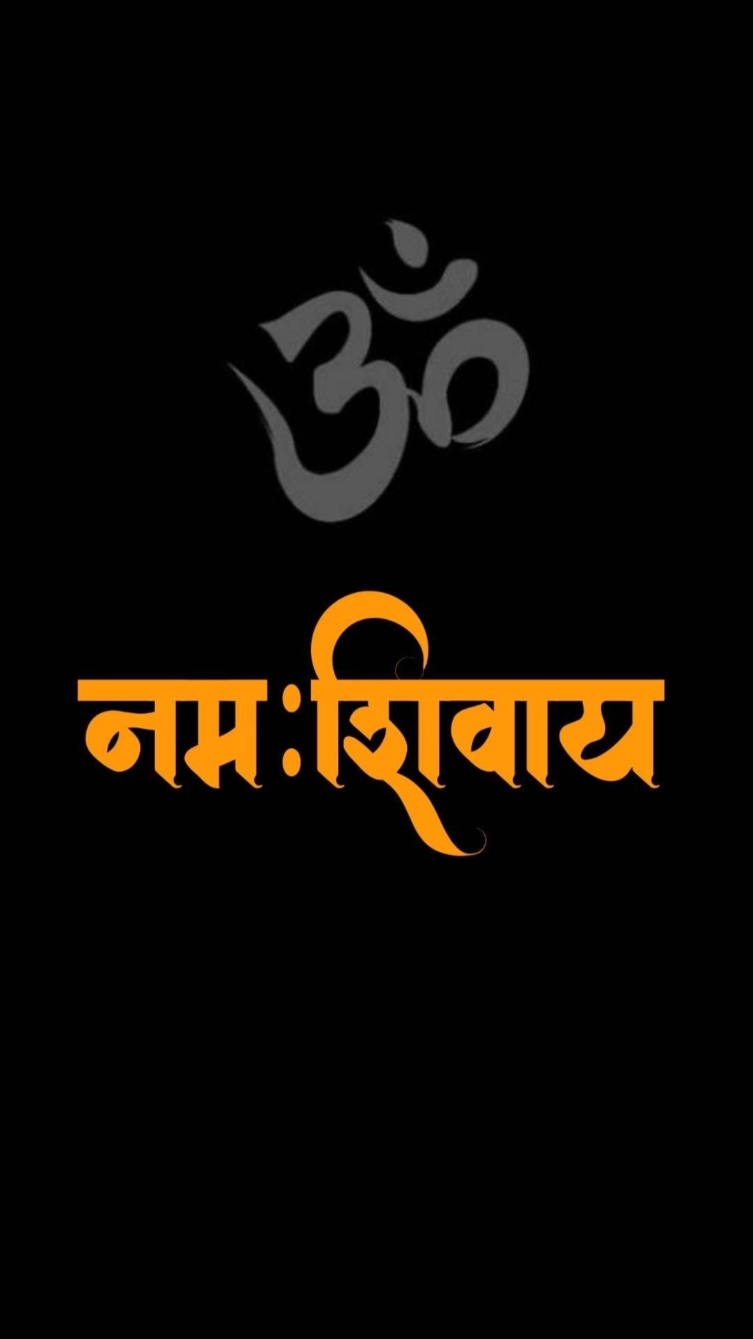 1080x1920 Om Namah Shivaya Image HD, Phone