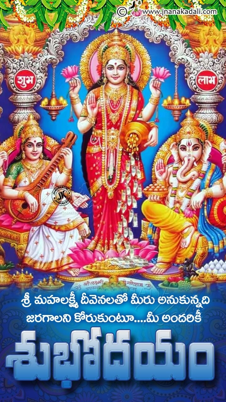 720x1280 Goddess Lakshmi Devi Blessings on Friday with Subhodayam Telugu, Phone