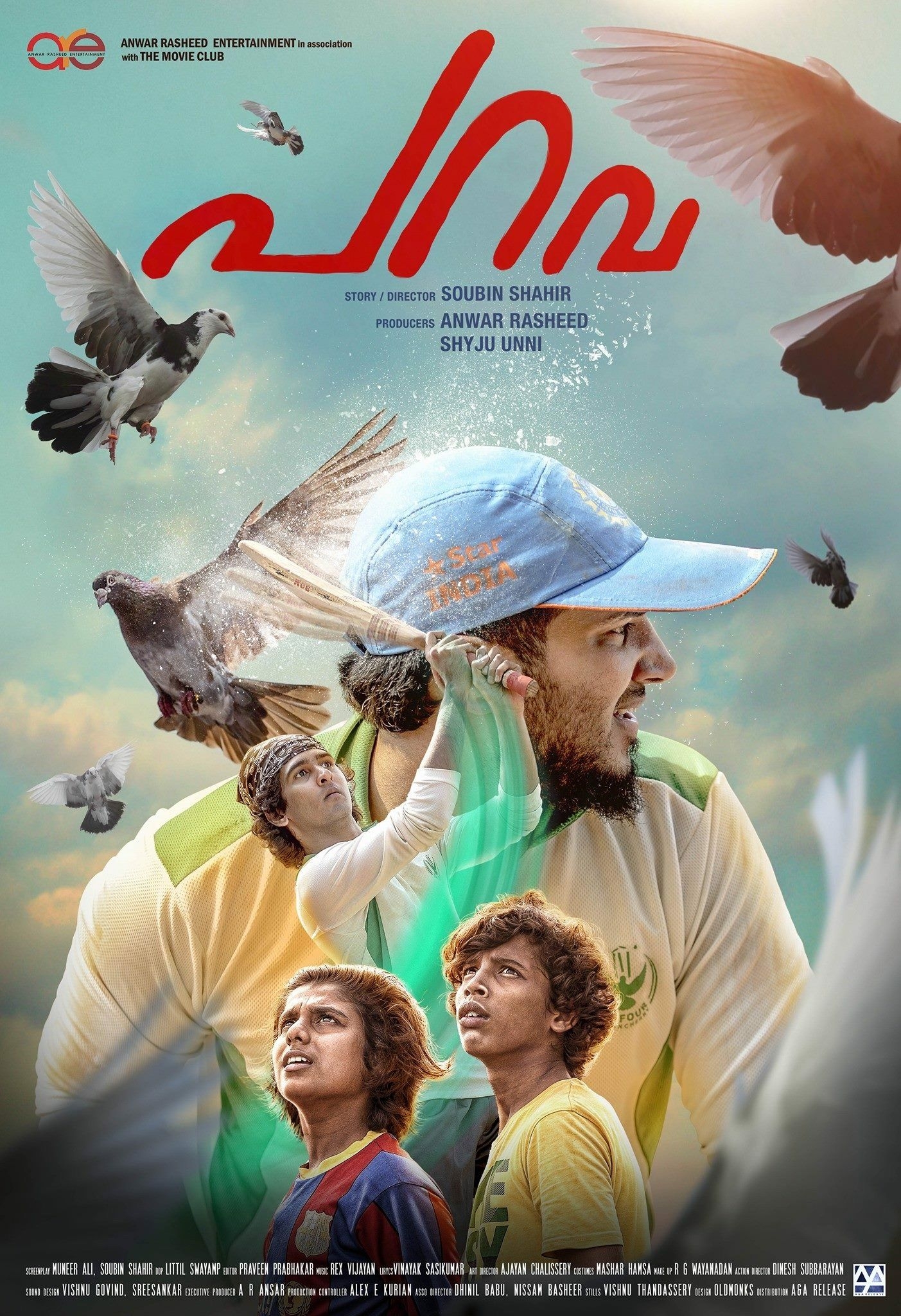 1410x2050 Parava (2017), Phone