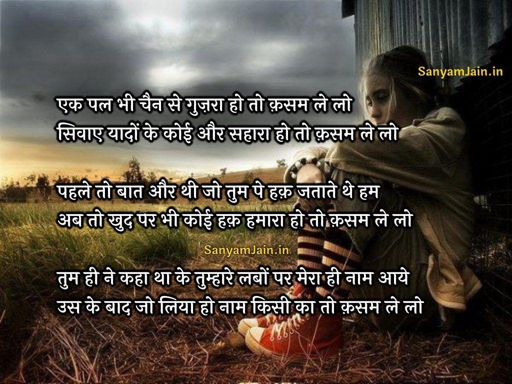 1030x770 Dard Shayari Image Shayari Dil Se, Desktop