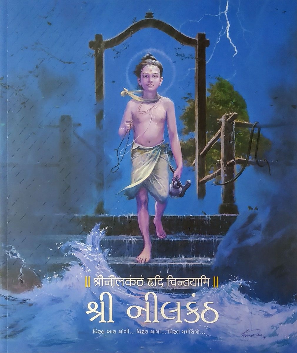 1010x1200 Shri Nilkanth Varni (Photo Album)-Gujarati, Phone