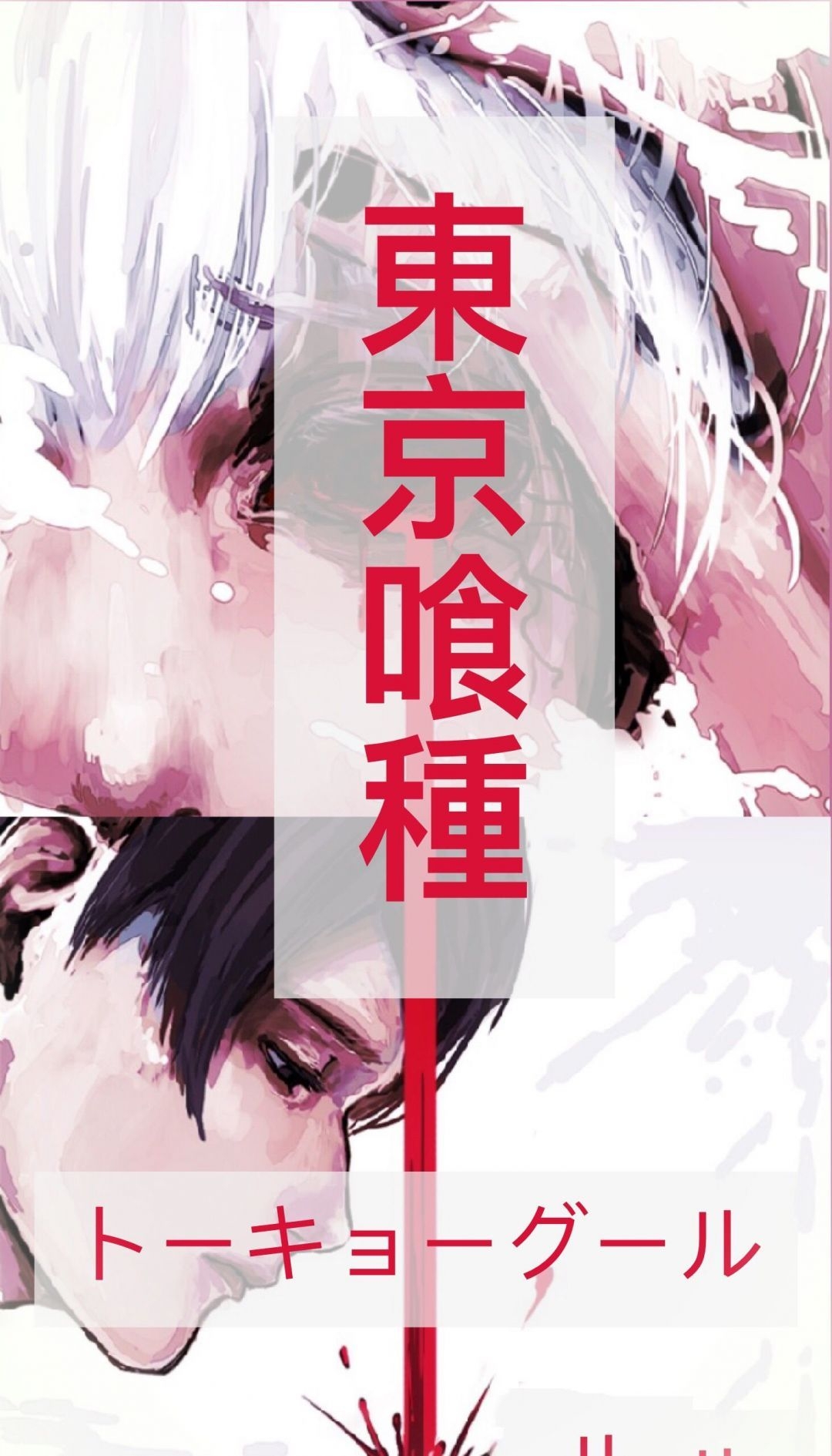 1080x1890 Tokyo Ghoul iPhone Tokyo Ghoul Wallpaper iPhone Wallpaper & Background Download, Phone