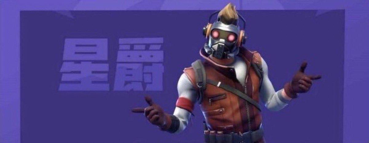 1200x470 Star Lord Outfit Fortnite Wallpaper, Dual Screen