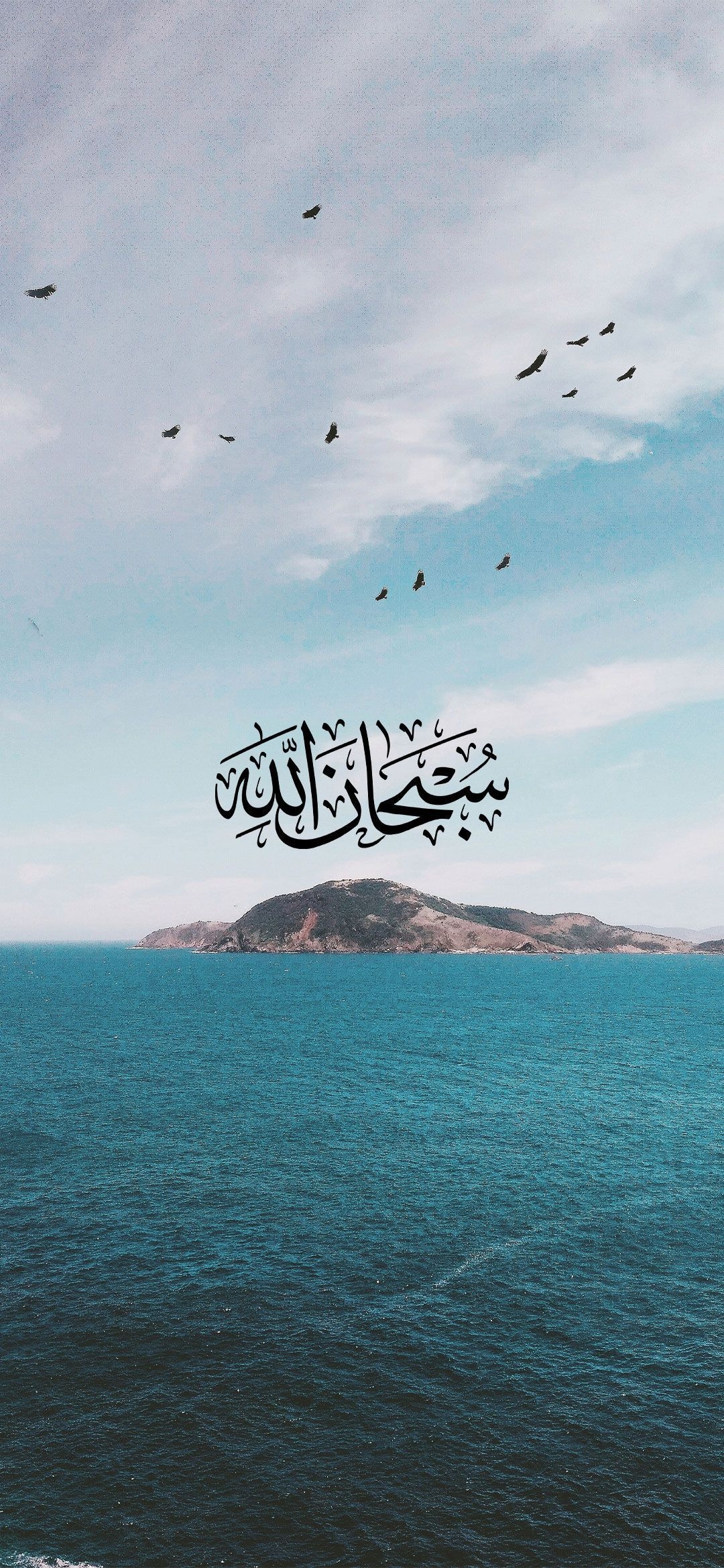 1080x2340 Subhanallah Islamic Wallpaper APPLY WALLPAPER Location: Photo By Thiago Matos Artwork By pixabay.com/. HD. Mecca wallpaper, Islamic wallpaper, Quran wallpaper, Phone