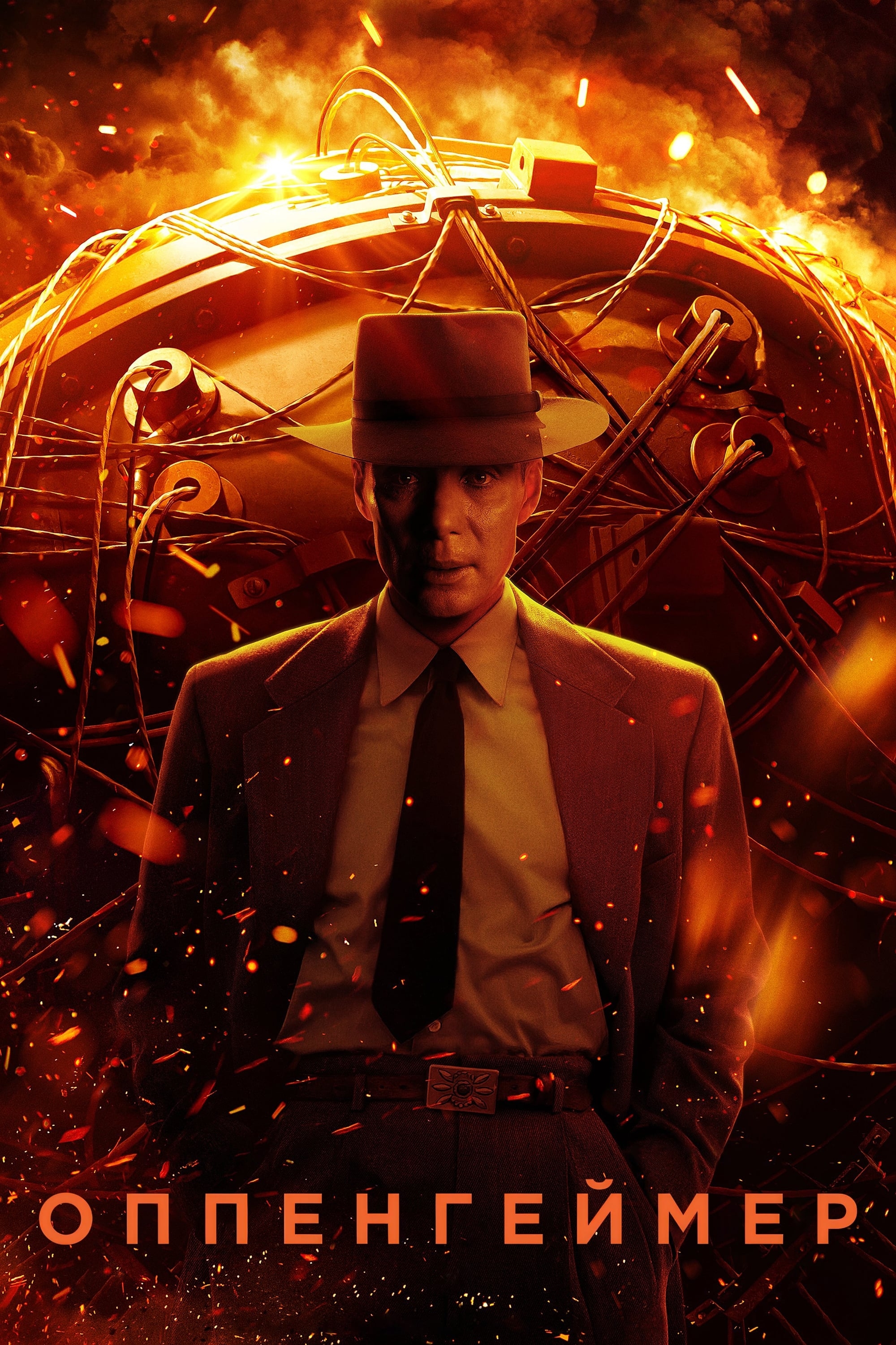 2000x3000 4K Oppenheimer Wallpaper. 【London film premiere】, Phone