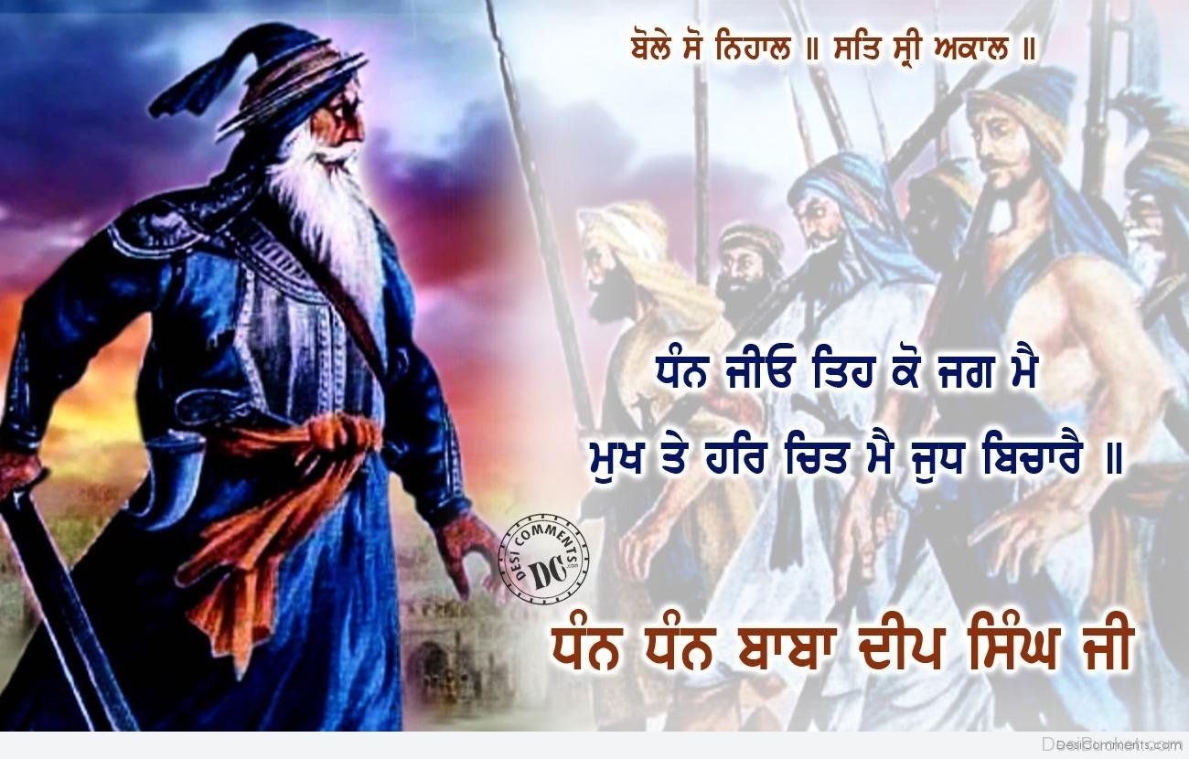 1300x830 Dhan Dhan Baba Deep Singh Ji Deep Singh Ji In War, Desktop