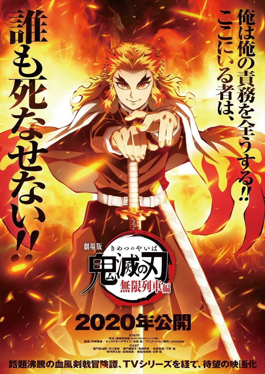 920x1300 Demon Slayer the Movie: Mugen Train (2020), Phone