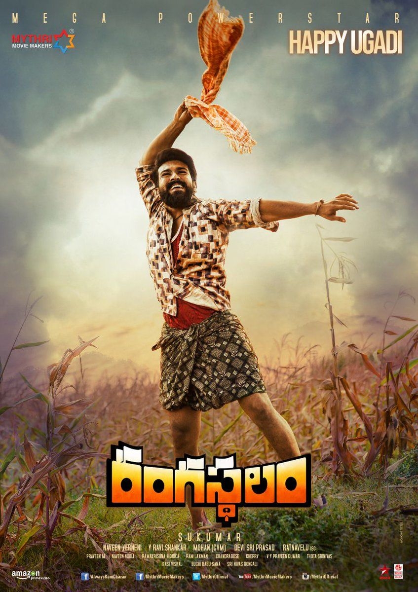 850x1200 Rangasthalam Fan Photo. Rangasthalam Photo, Image, Picture, Phone