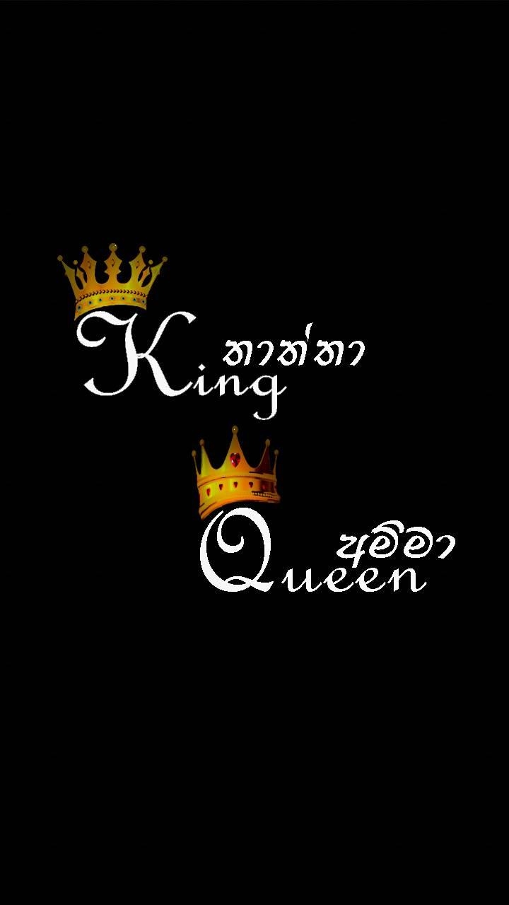 720x1280 Mom Queen Dad King Wallpaper, Phone